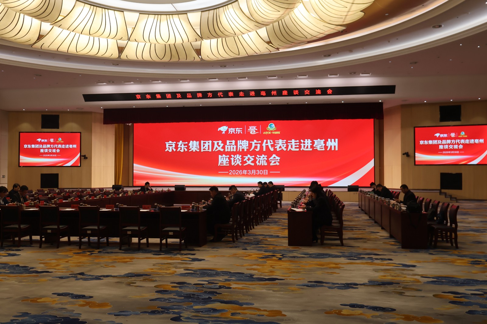 共拓中医药产业合作新征程--宏济昌受邀参加京东集团及品牌方走进亳州座谈会 