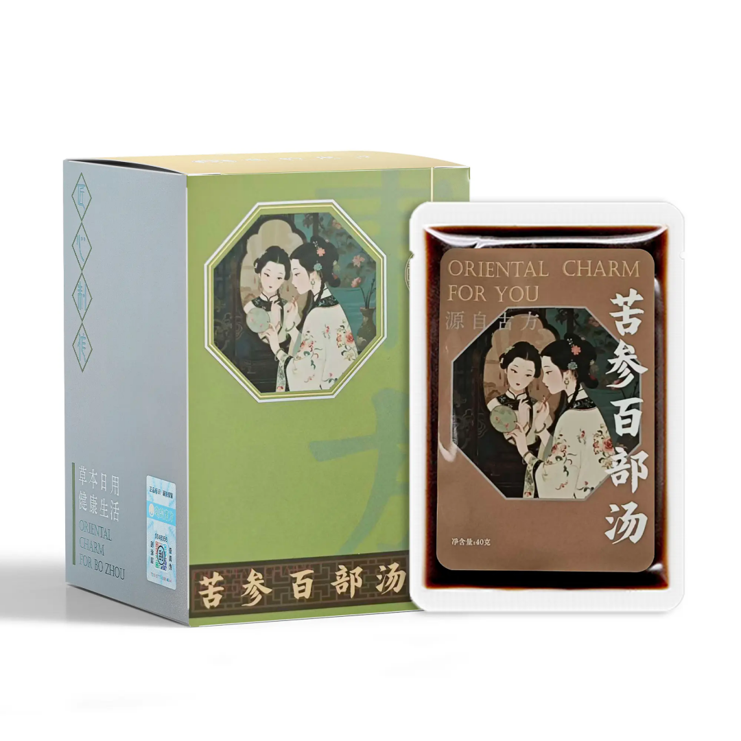 苦参百部汤