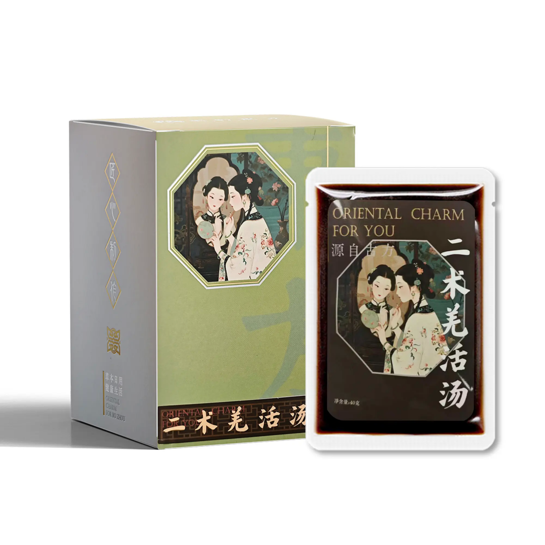 二术羌活汤