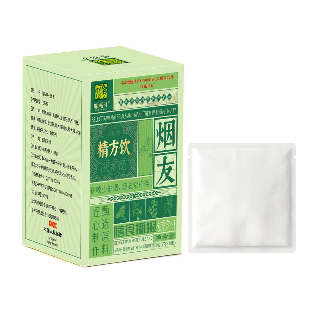 精方饮-烟友