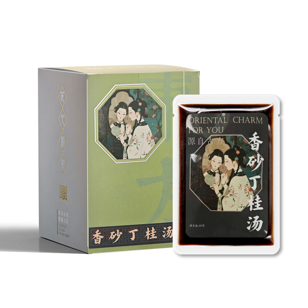 香砂丁桂汤