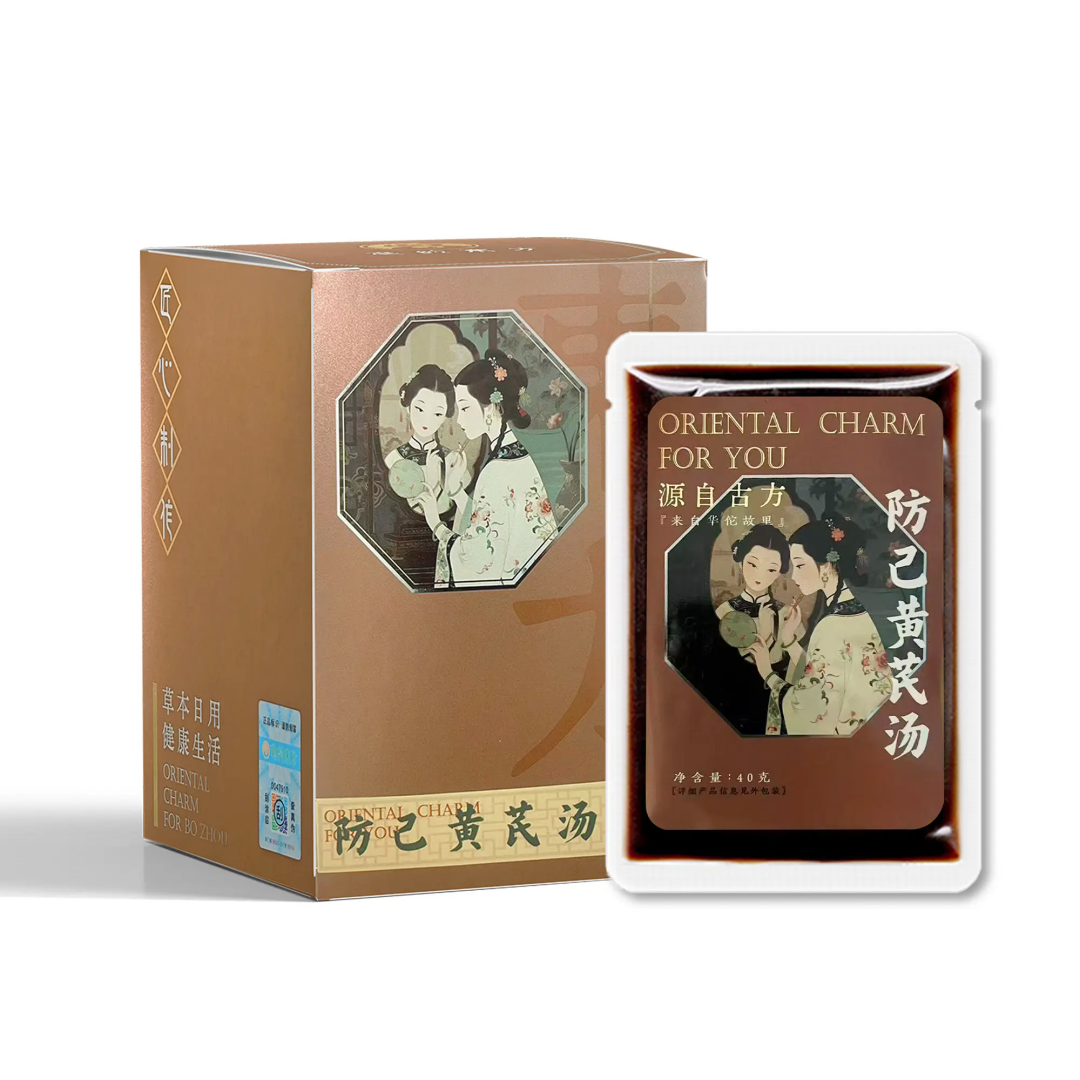 防己黄芪汤