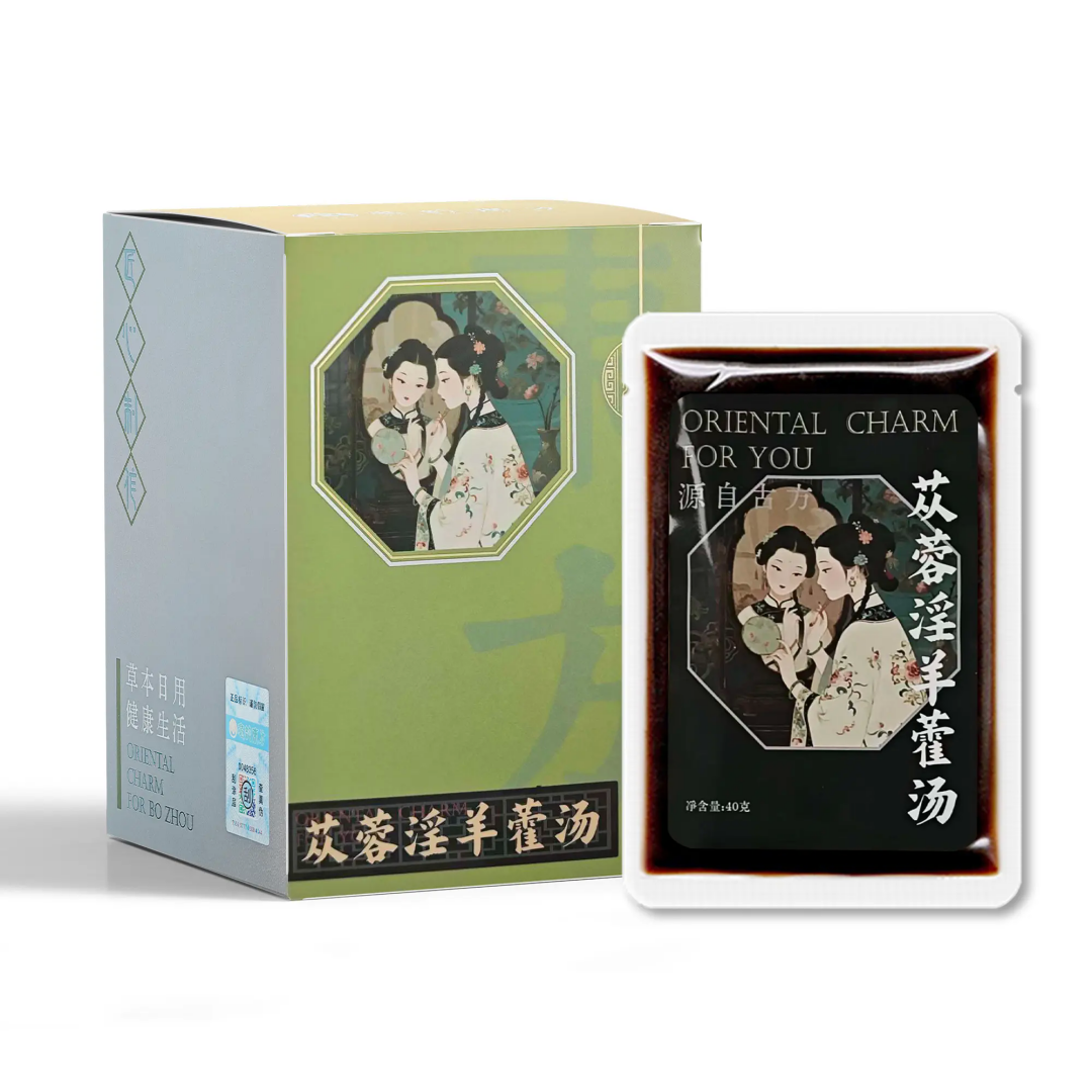 苁蓉淫羊藿汤