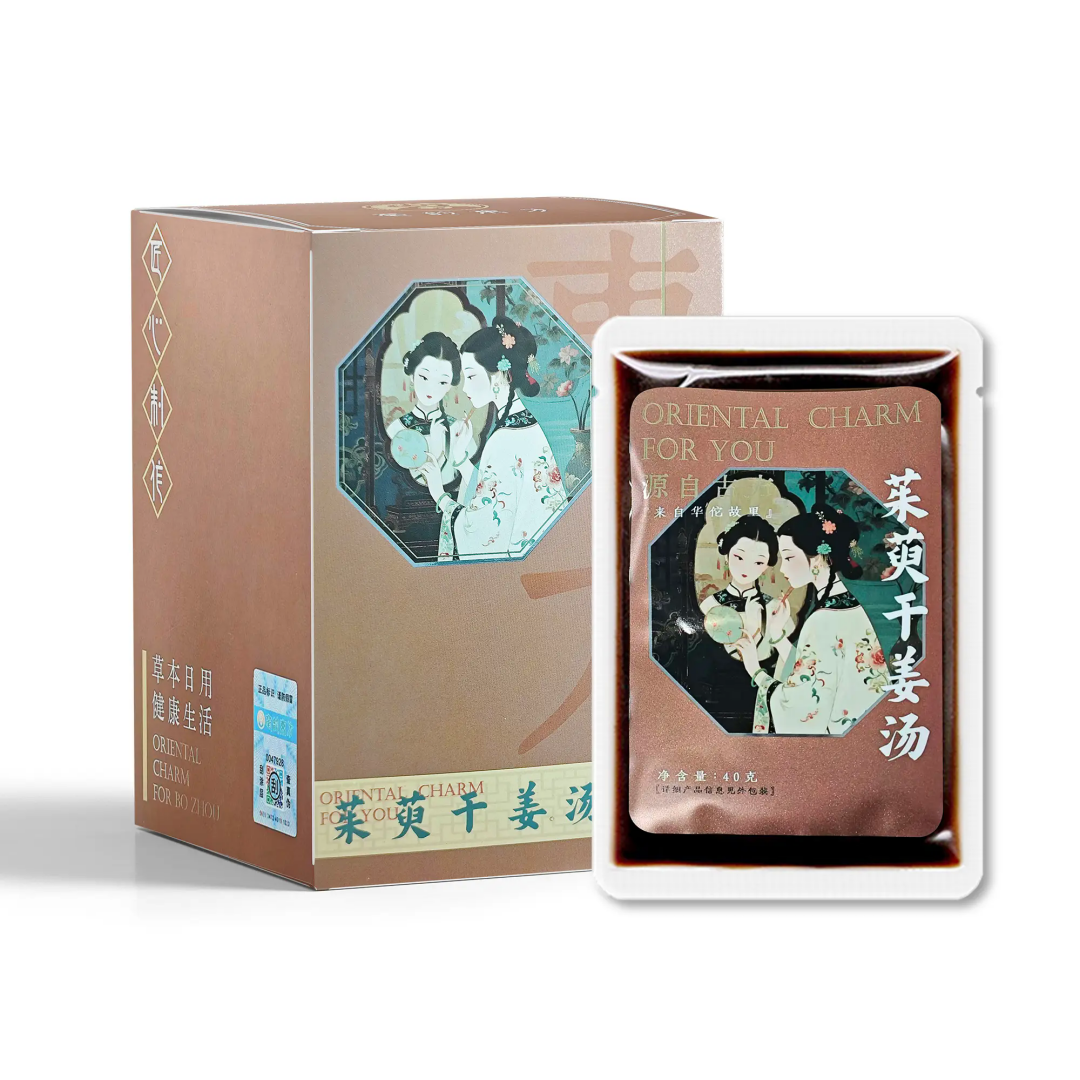 茱萸干姜汤