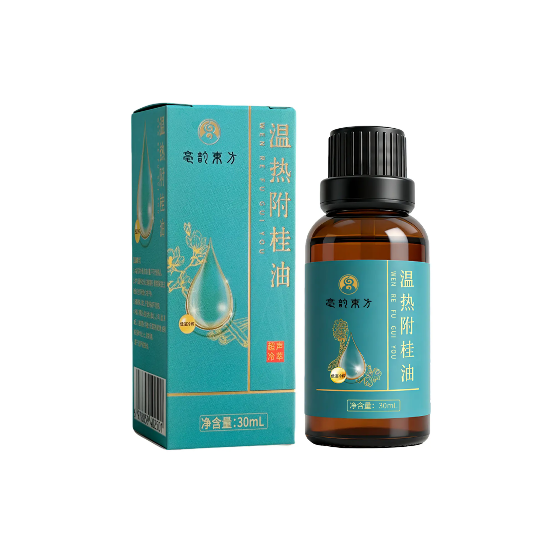温热附桂油